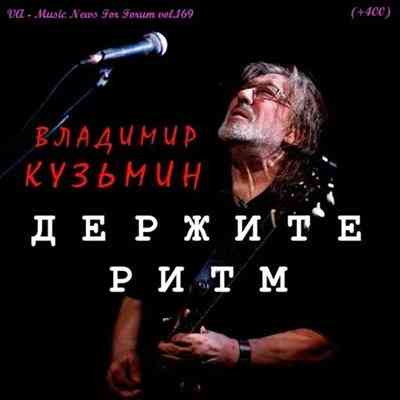Music News For Forum vol.169 (2026) Music News For Forum vol.169 (2026) торрент